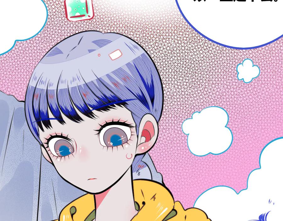 《手机时间7：30》第三十二话 女朋友 第63页