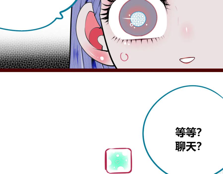 《手机时间7：30》第三十二话 女朋友 第126页