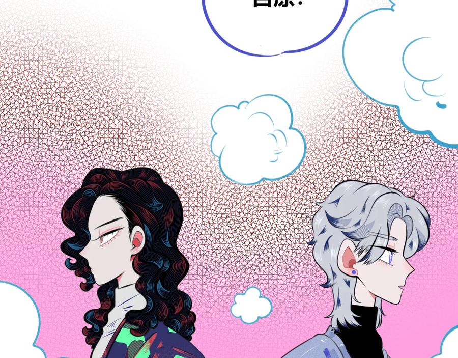 《手机时间7：30》第三十二话 女朋友 第16页