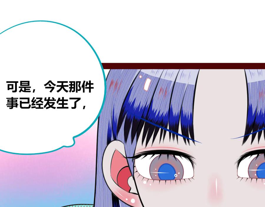《手机时间7：30》第三十二话 女朋友 第102页
