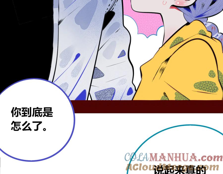《手机时间7：30》第三十二话 女朋友 第25页
