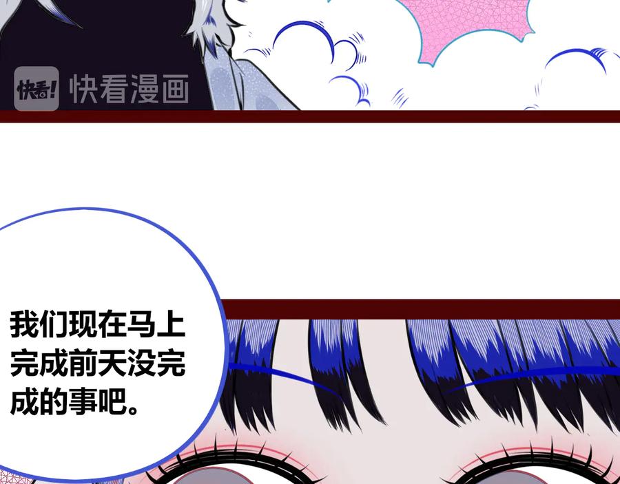《手机时间7：30》第三十二话 女朋友 第70页