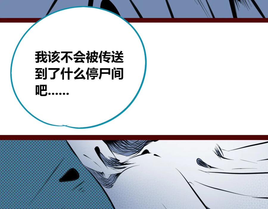 《手机时间7：30》第三十二话 女朋友 第111页