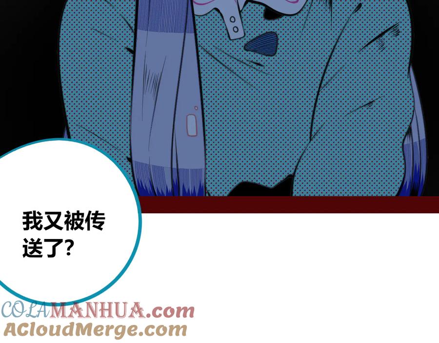 《手机时间7：30》第三十二话 女朋友 第109页