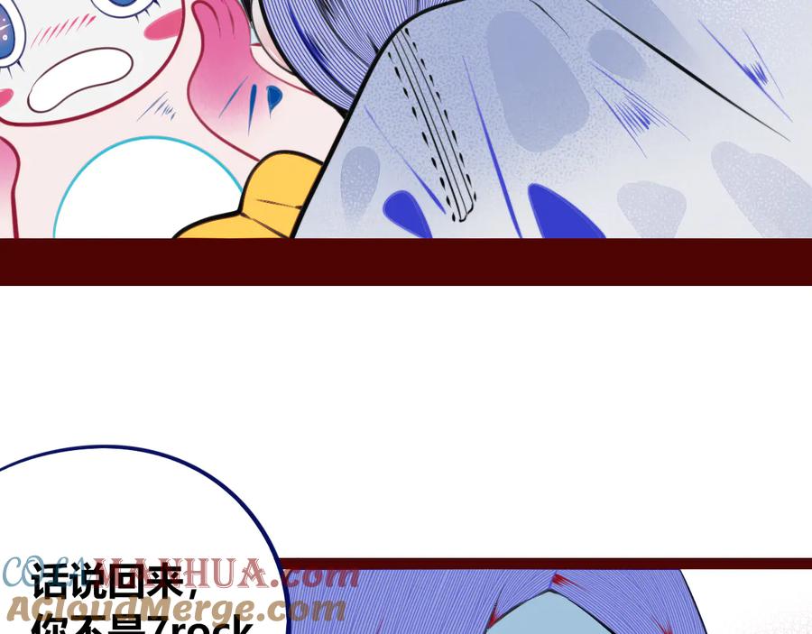 《手机时间7：30》第三十二话 女朋友 第57页