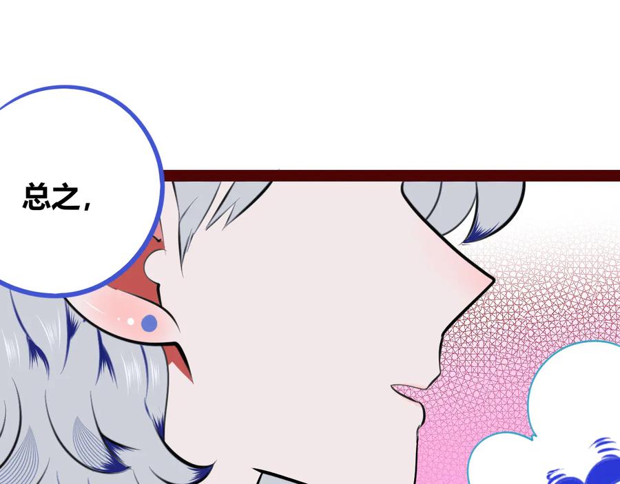 《手机时间7：30》第三十二话 女朋友 第52页