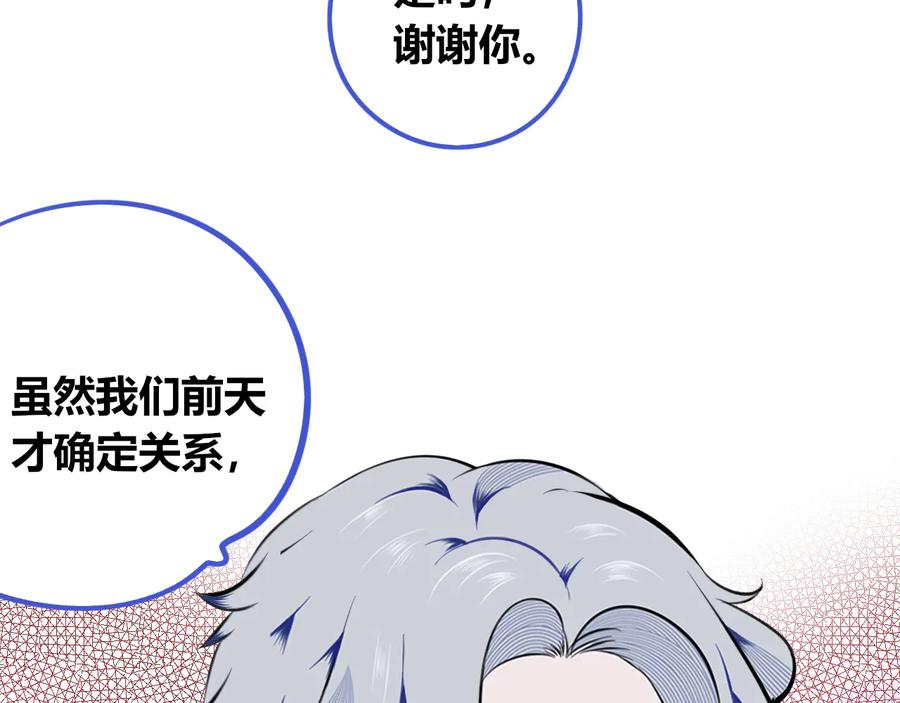 《手机时间7：30》第三十二话 女朋友 第60页