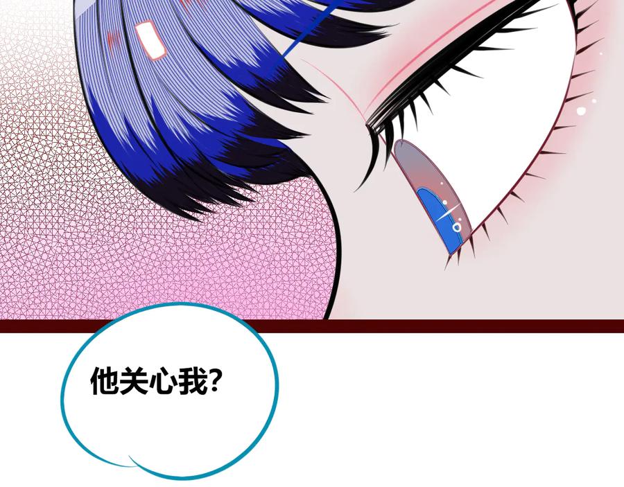 《手机时间7：30》第三十二话 女朋友 第42页