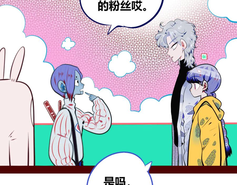 《手机时间7：30》第三十二话 女朋友 第59页