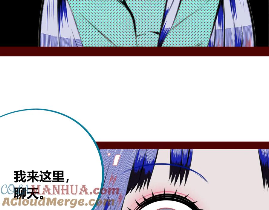 《手机时间7：30》第三十二话 女朋友 第125页