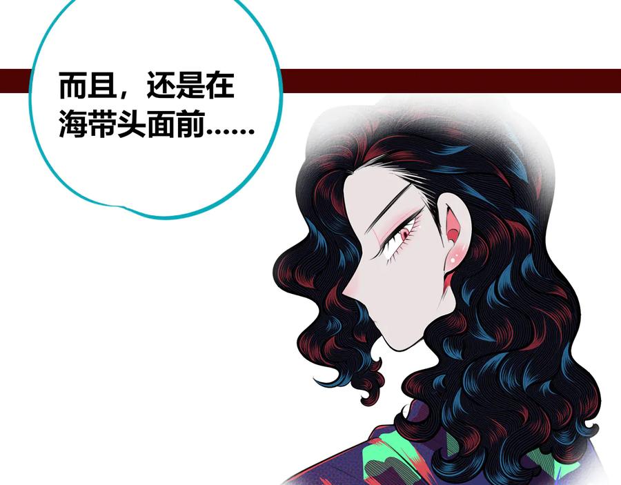 《手机时间7：30》第三十二话 女朋友 第98页