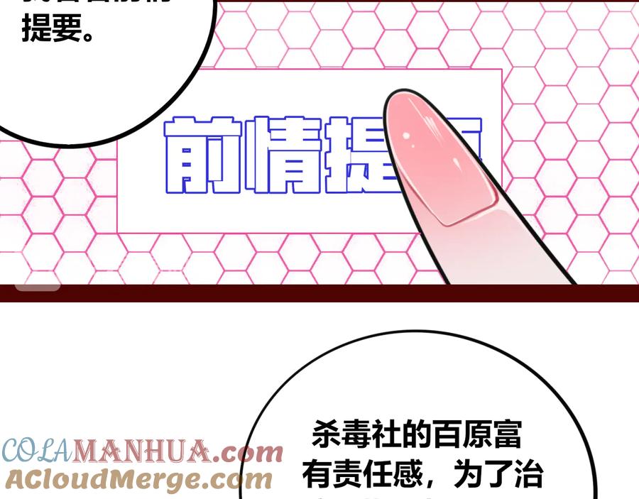 《手机时间7：30》第三十二话 女朋友 第81页