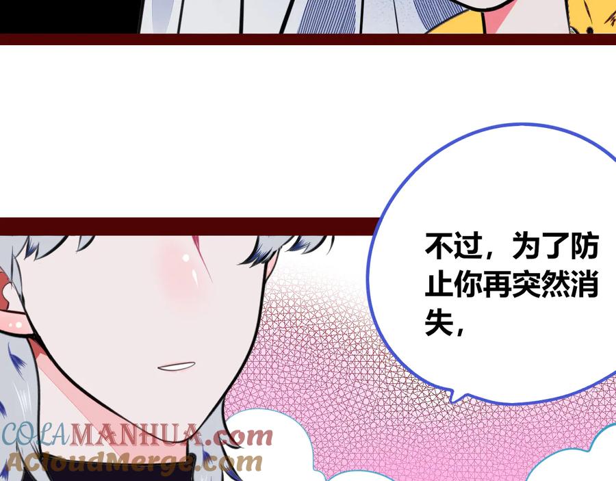《手机时间7：30》第三十二话 女朋友 第69页