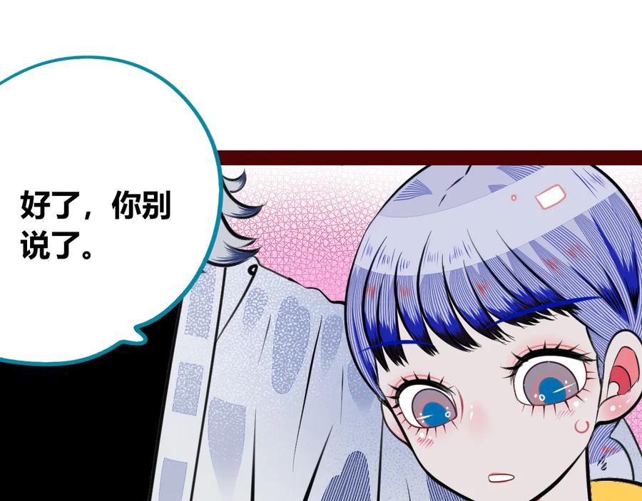 《手机时间7：30》第三十二话 女朋友 第68页