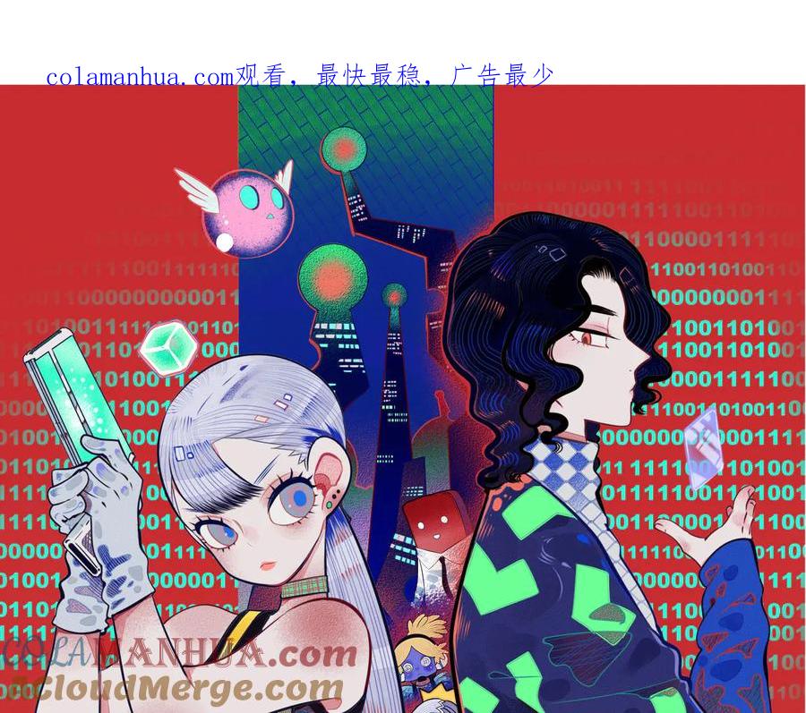 《手机时间7：30》第三十二话 女朋友 第1页