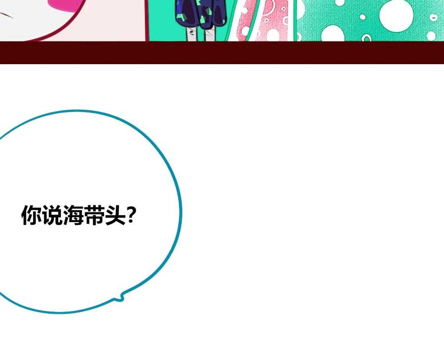 《手机时间7：30》第三十二话 女朋友 第35页