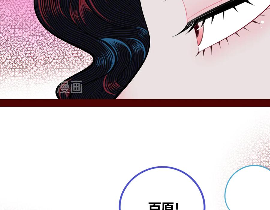 《手机时间7：30》第三十二话 女朋友 第15页