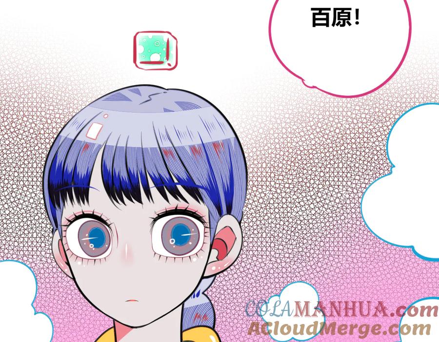 《手机时间7：30》第三十二话 女朋友 第29页