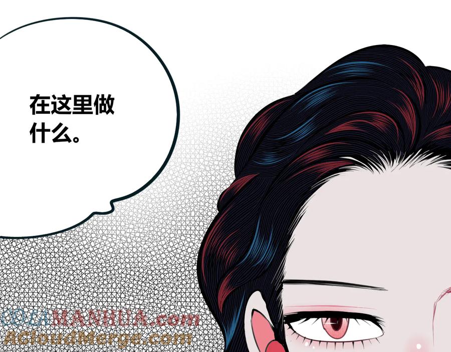 《手机时间7：30》第三十二话 女朋友 第121页
