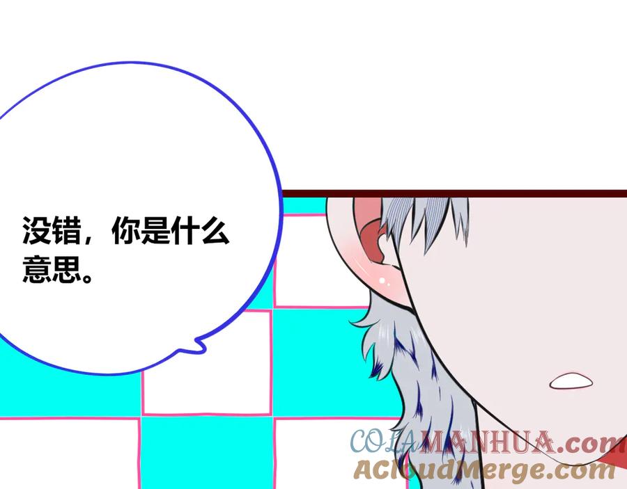 《手机时间7：30》第三十三话 跟她分手 第101页