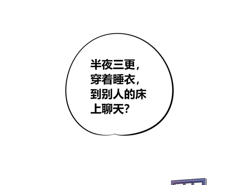 《手机时间7：30》第三十三话 跟她分手 第4页