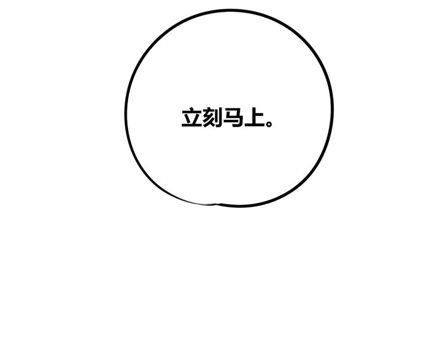《手机时间7：30》第三十三话 跟她分手 第131页
