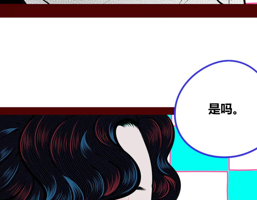 《手机时间7：30》第三十三话 跟她分手 第120页
