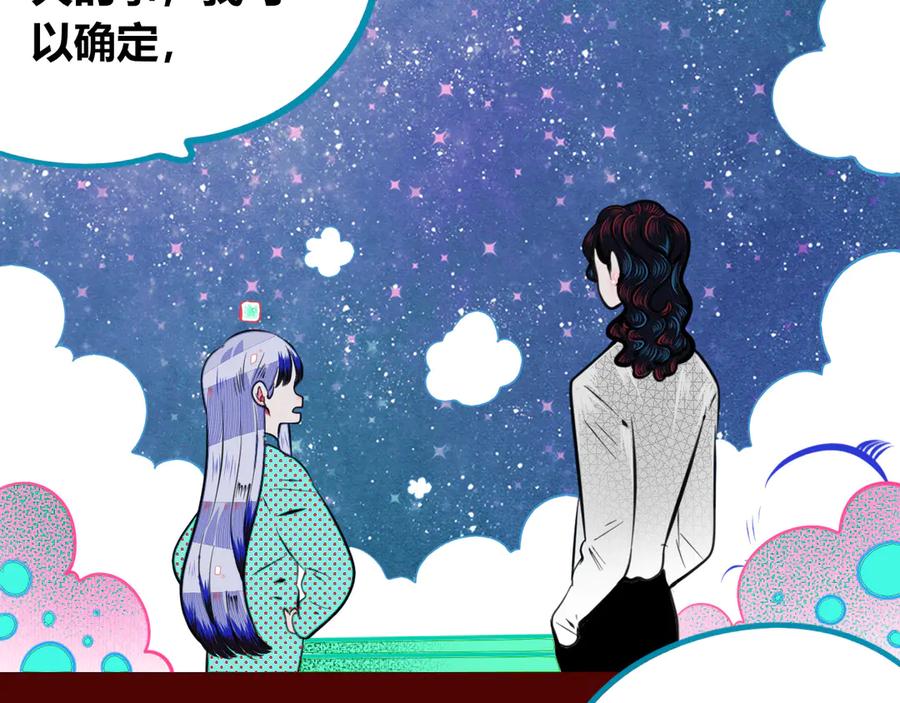 《手机时间7：30》第三十三话 跟她分手 第63页