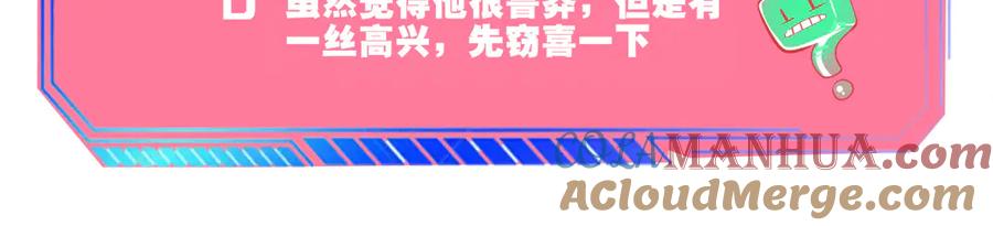 《手机时间7：30》第三十三话 跟她分手 第133页