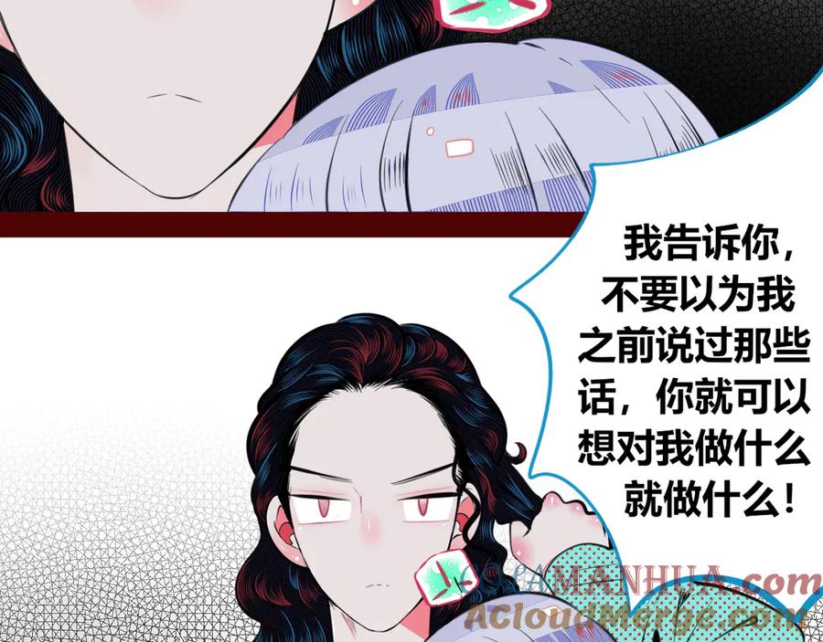 《手机时间7：30》第三十三话 跟她分手 第21页