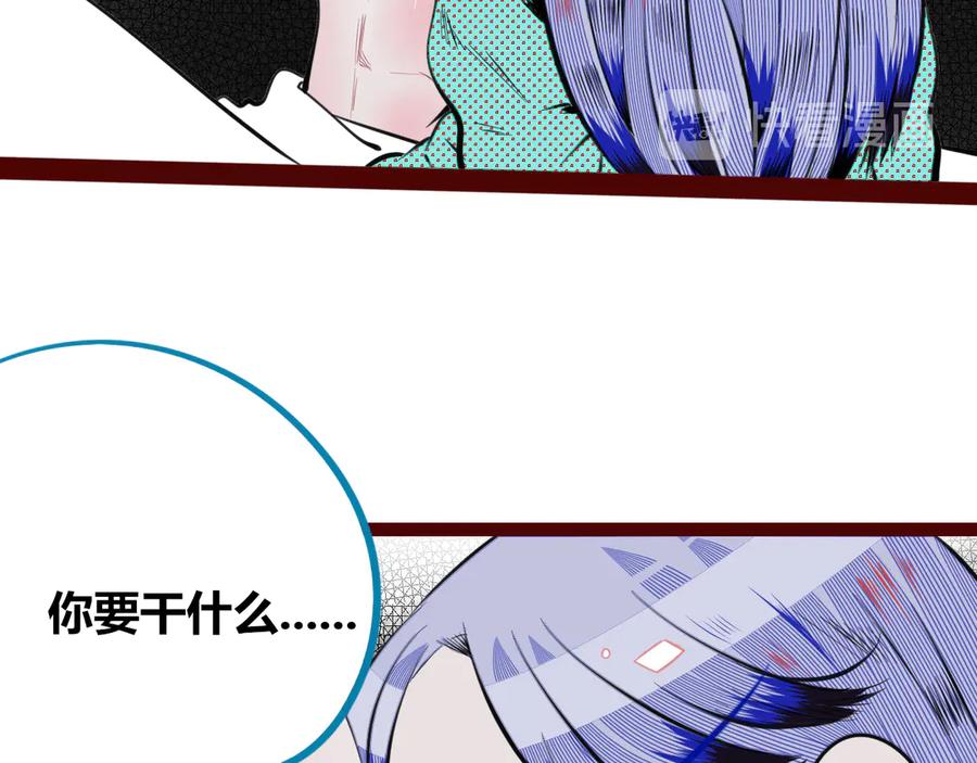 《手机时间7：30》第三十三话 跟她分手 第18页