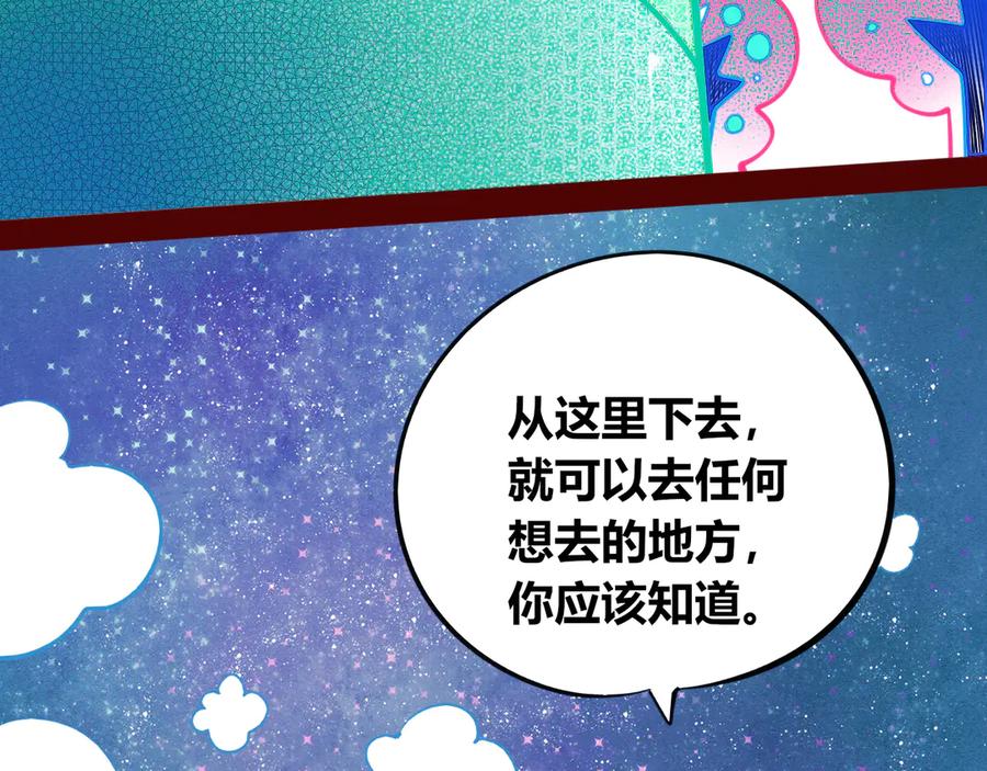 《手机时间7：30》第三十三话 跟她分手 第59页