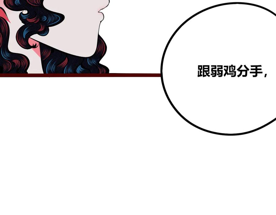 《手机时间7：30》第三十三话 跟她分手 第130页