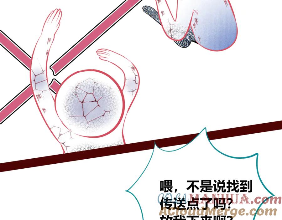 《手机时间7：30》第三十三话 跟她分手 第49页
