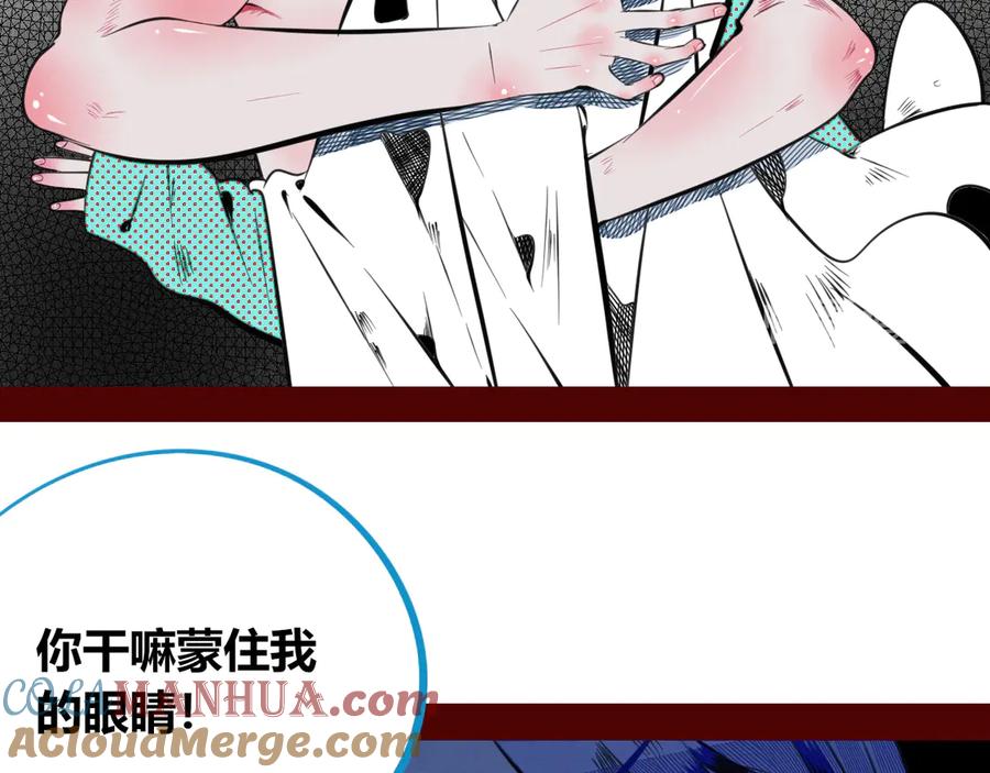 《手机时间7：30》第三十三话 跟她分手 第25页