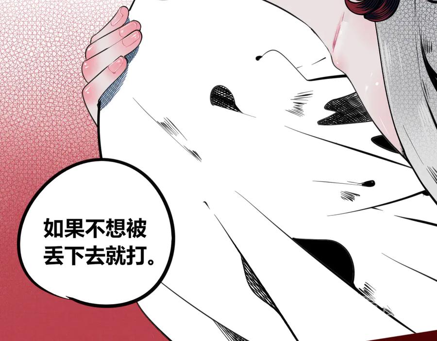 《手机时间7：30》第三十三话 跟她分手 第44页