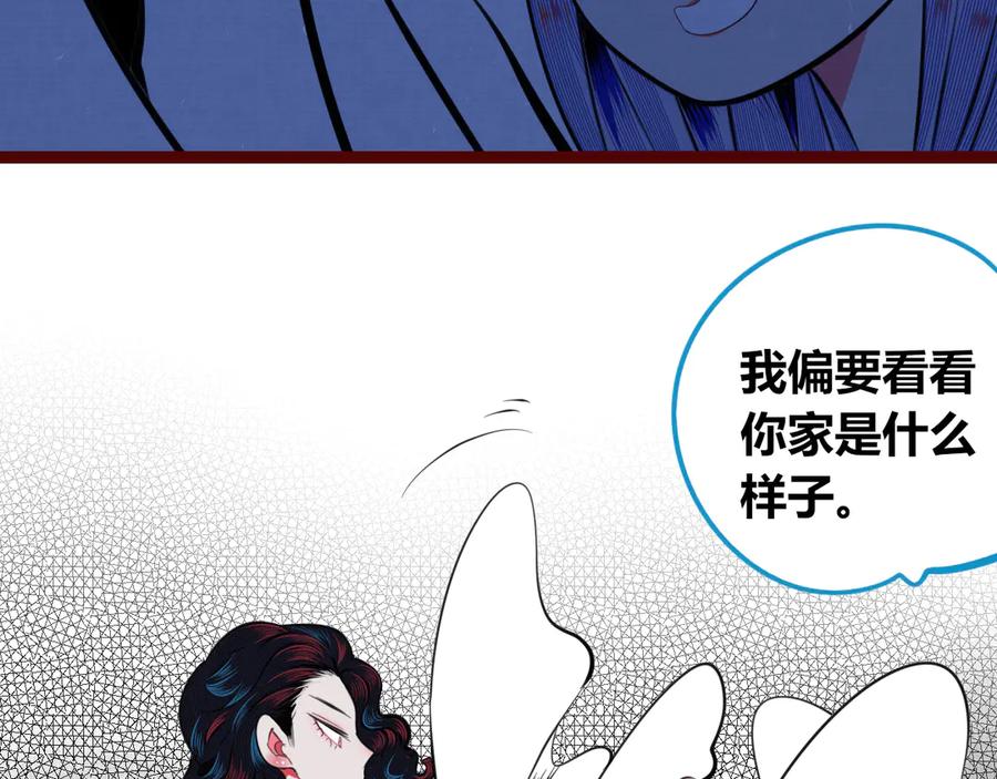 《手机时间7：30》第三十三话 跟她分手 第30页