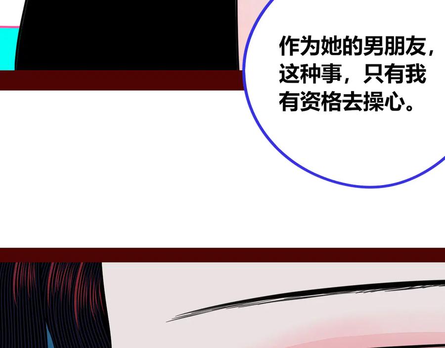 《手机时间7：30》第三十三话 跟她分手 第123页