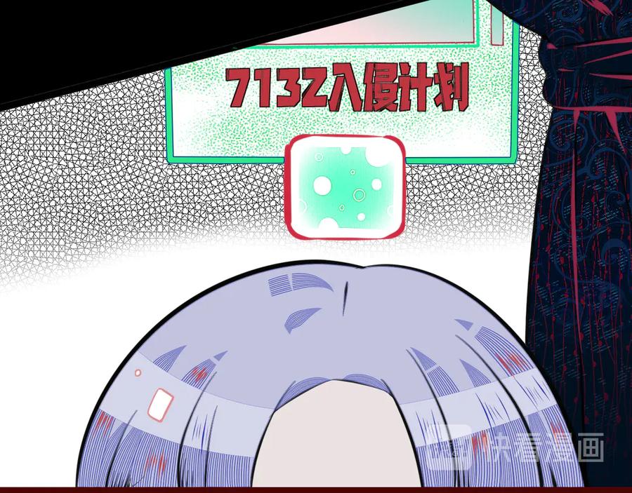 《手机时间7：30》第三十三话 跟她分手 第12页