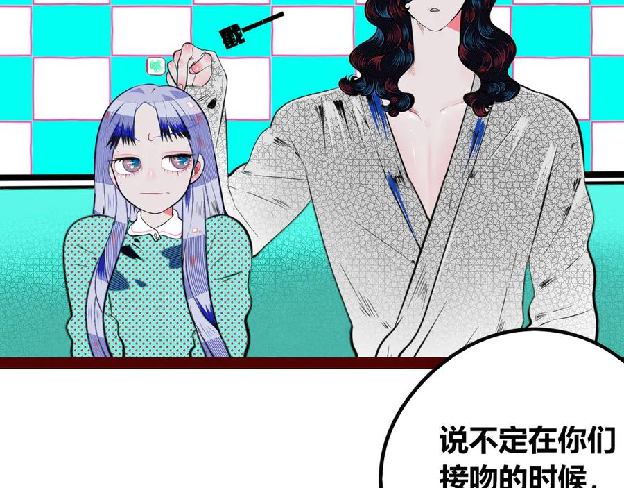 《手机时间7：30》第三十三话 跟她分手 第111页