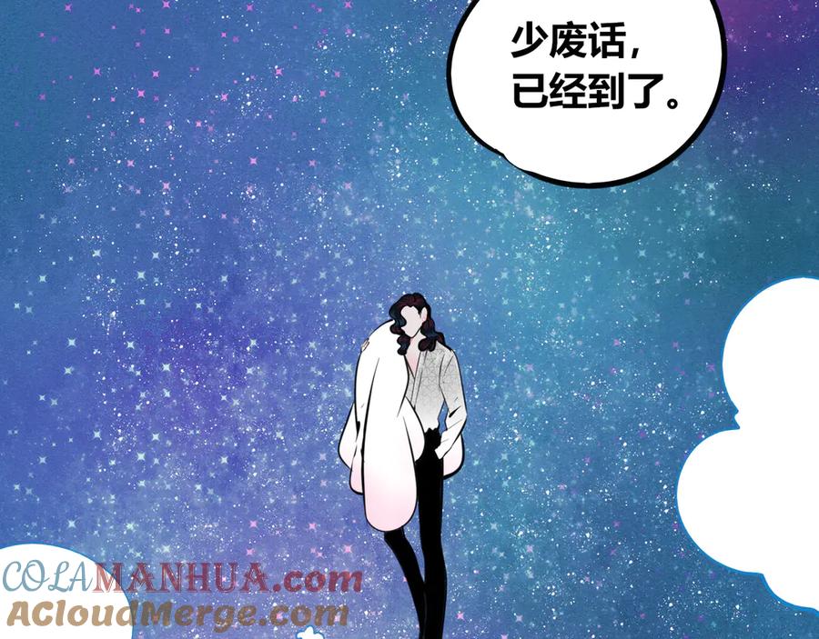 《手机时间7：30》第三十三话 跟她分手 第57页