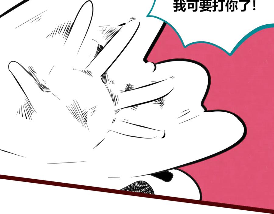 《手机时间7：30》第三十三话 跟她分手 第42页
