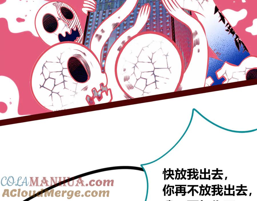 《手机时间7：30》第三十三话 跟她分手 第41页