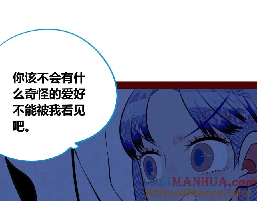 《手机时间7：30》第三十三话 跟她分手 第29页