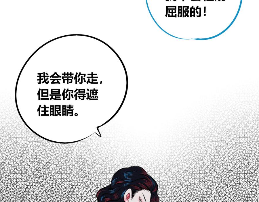《手机时间7：30》第三十三话 跟她分手 第27页
