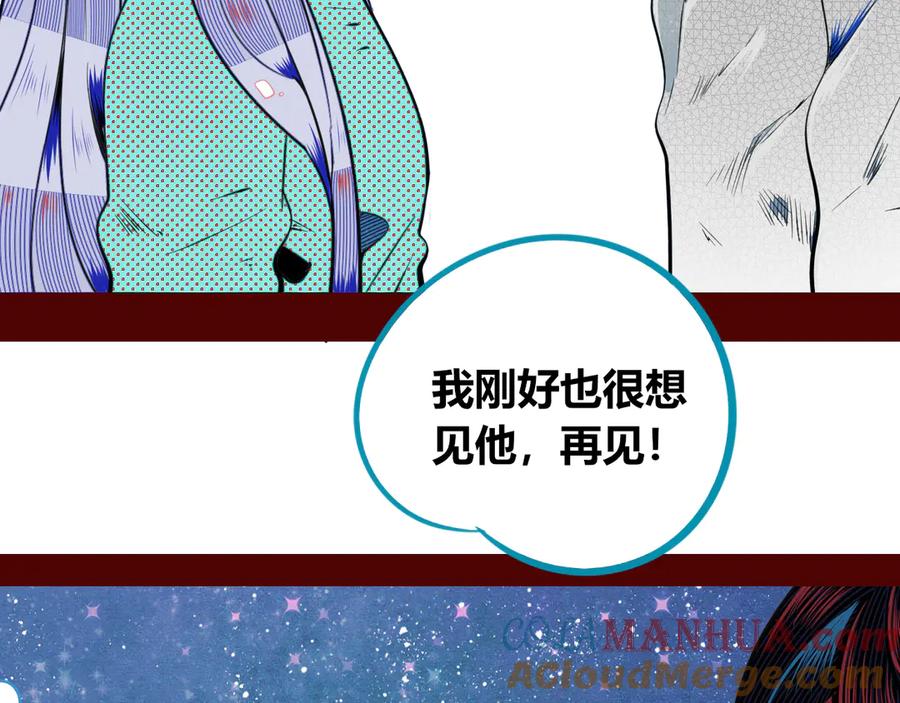 《手机时间7：30》第三十三话 跟她分手 第73页