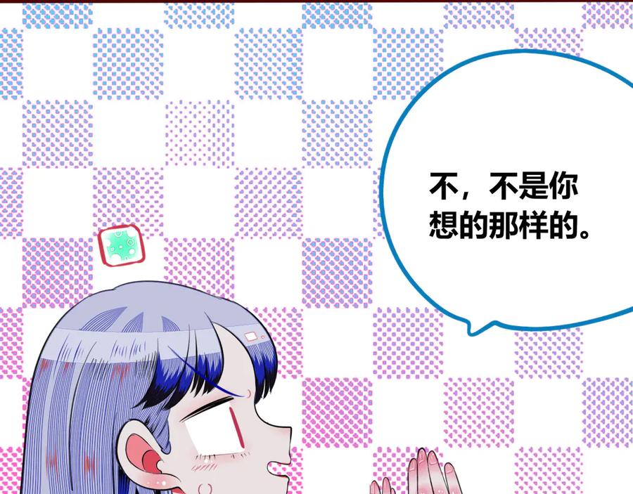 《手机时间7：30》第三十三话 跟她分手 第90页