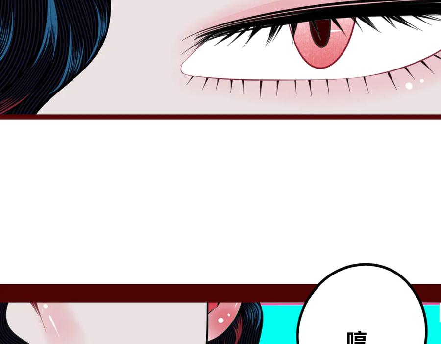《手机时间7：30》第三十三话 跟她分手 第124页