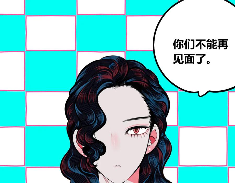 《手机时间7：30》第三十三话 跟她分手 第104页