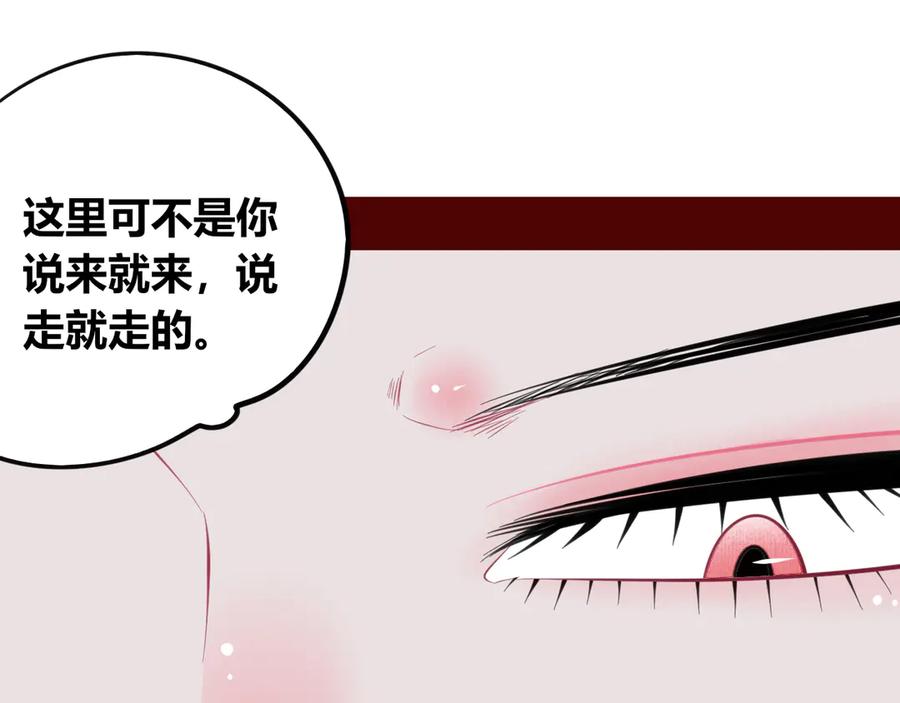 《手机时间7：30》第三十三话 跟她分手 第23页